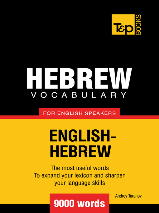 Cover image for Hebrew vocabulary for English speakers